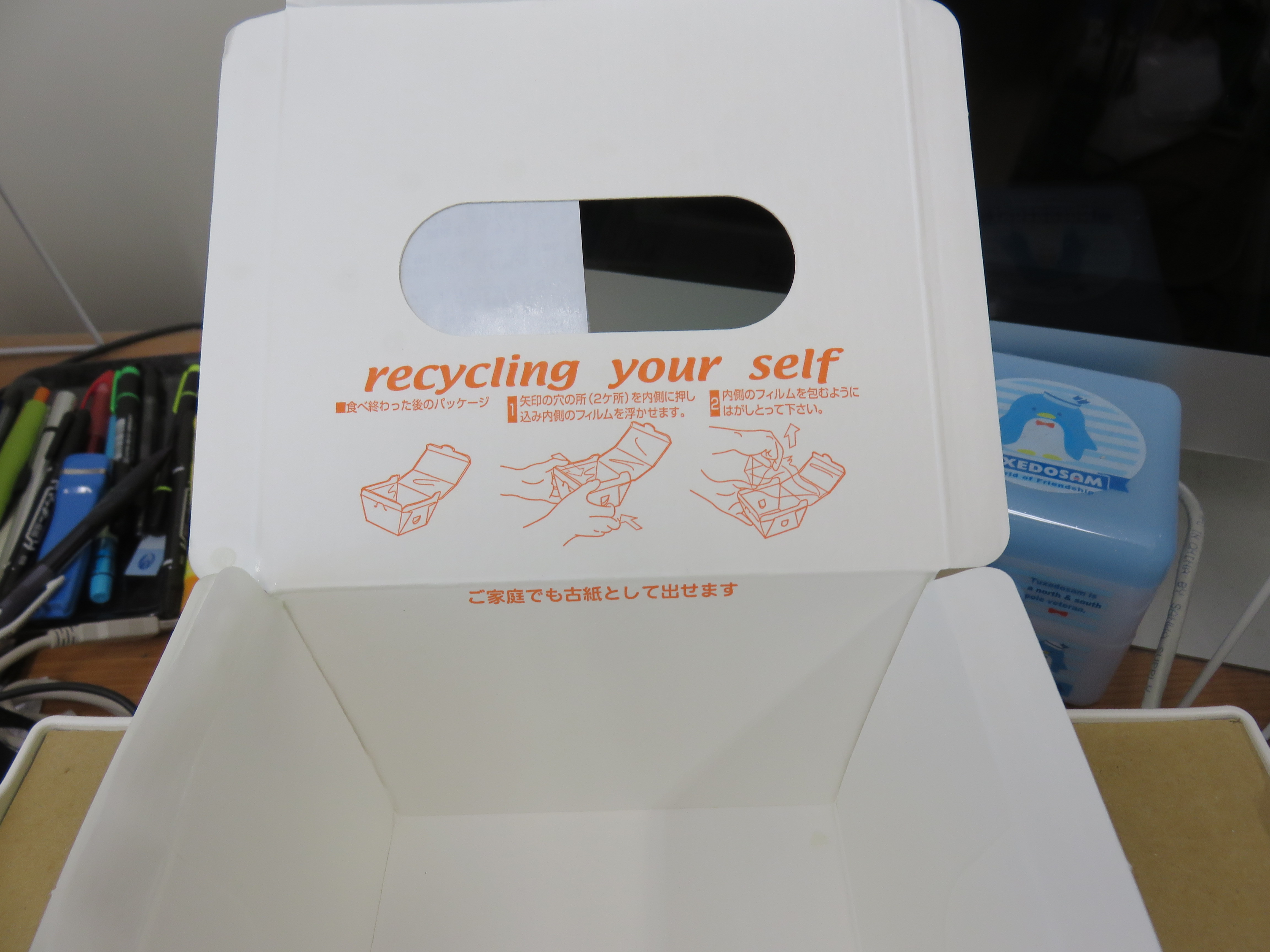 Recicle yourself